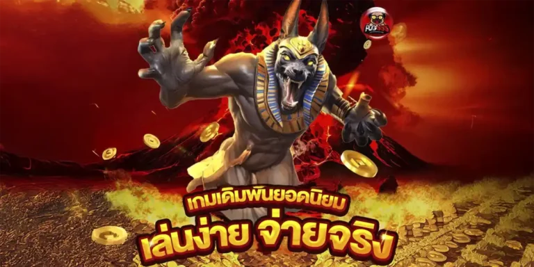 เลือกเล่นเกมสล็อตกับเว็บตรง ที่ PUG555