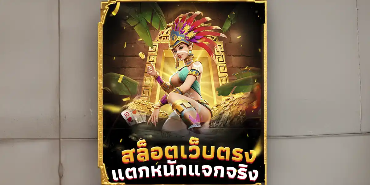 เกมยอดนิยมใน BK88TH